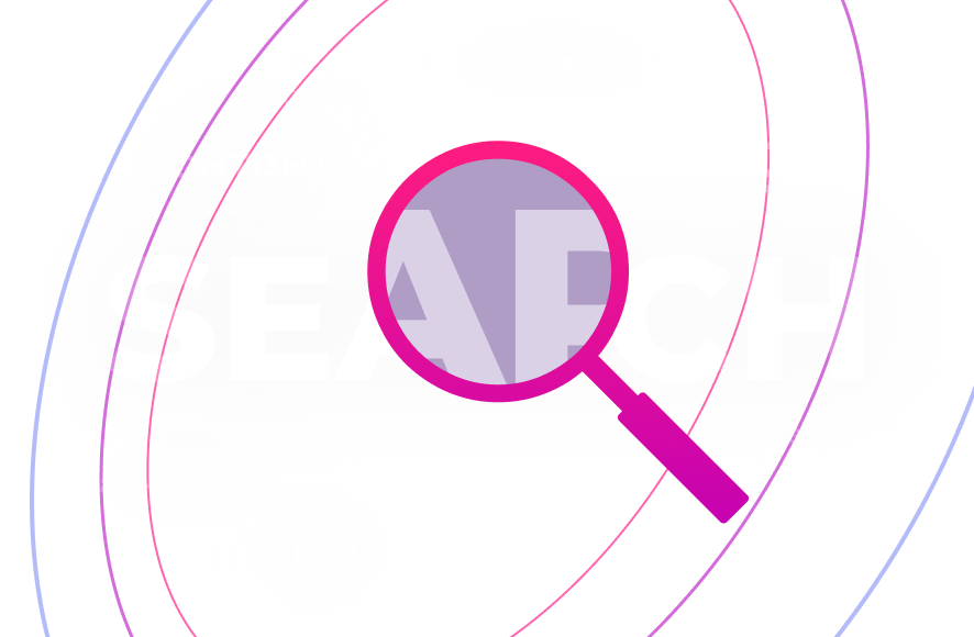 Бесплатный аудит сайта