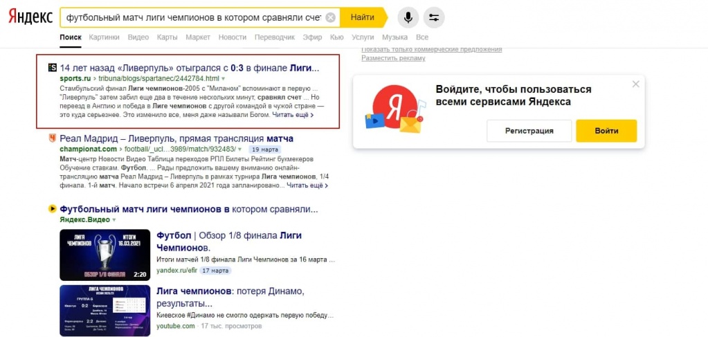 С приходом Палеха Яндекс стал различать глубокий смысл и интент запроса пользователя С приходом Палеха Яндекс стал различать глубокий смысл и интент запроса пользователя