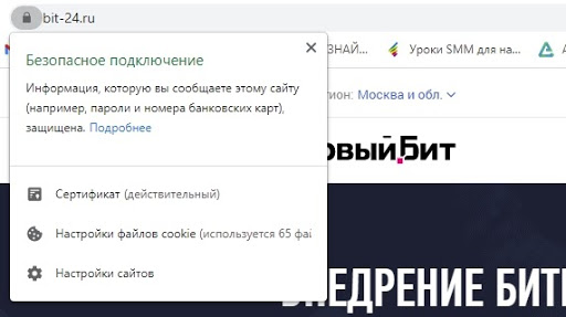 При переходе с http на https необходима настройка постоянного редиректа При переходе с http на https необходима настройка постоянного редиректа